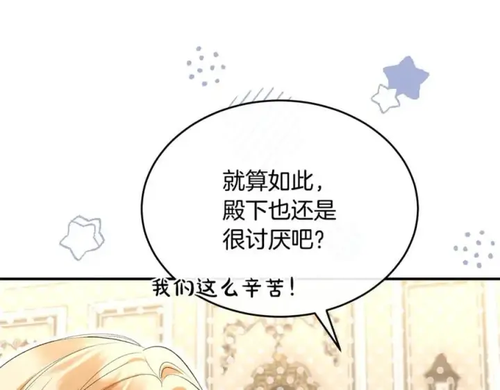 漫画《真的女儿回来了》第146话 审问第150张图