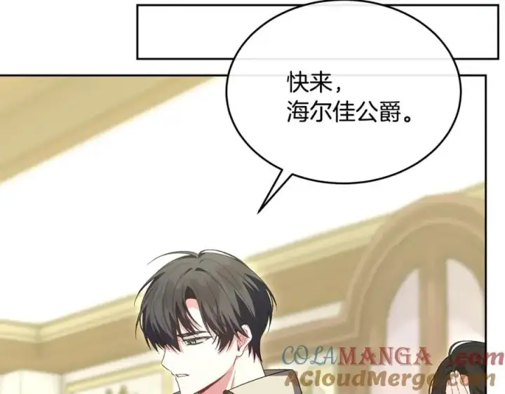 漫画《真的女儿回来了》第146话 审问第173张图