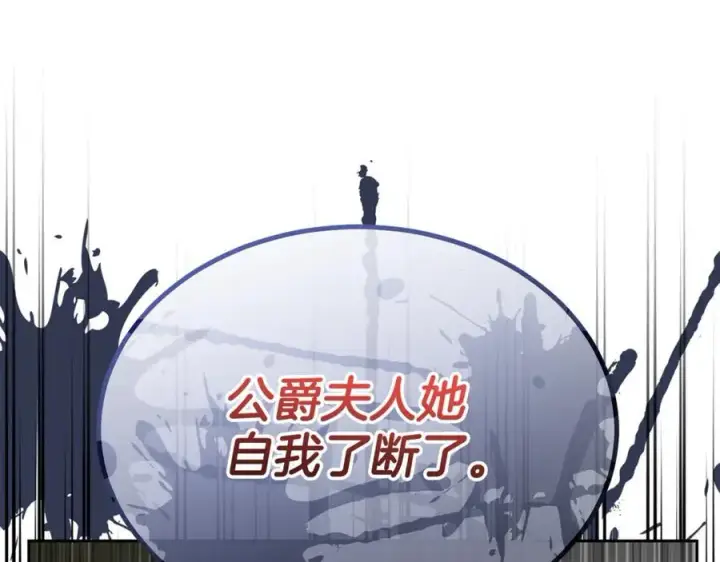 漫画《真的女儿回来了》第146话 审问第179张图