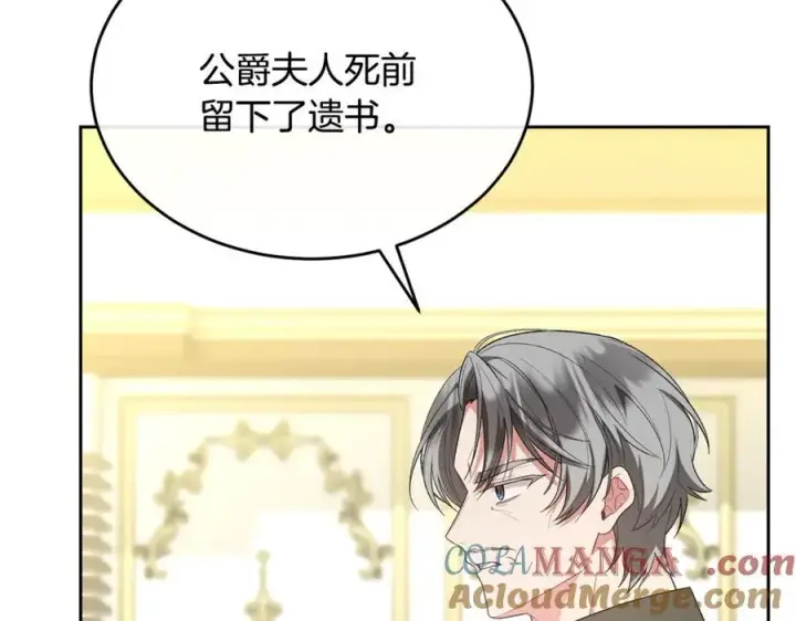 漫画《真的女儿回来了》第146话 审问第185张图