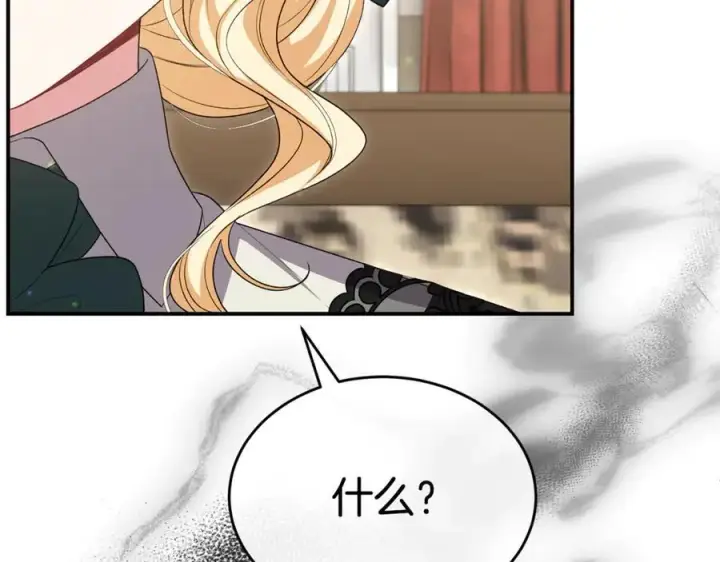 漫画《真的女儿回来了》第146话 审问第19张图