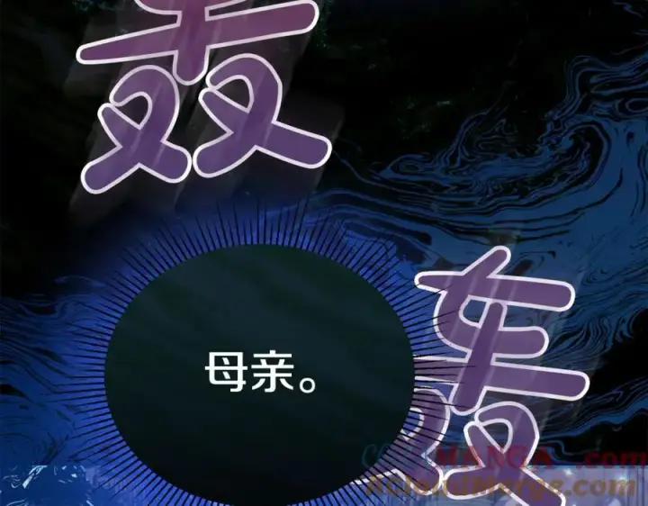漫画《真的女儿回来了》第146话 审问第197张图