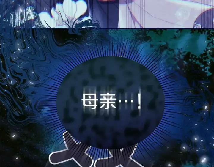 漫画《真的女儿回来了》第146话 审问第199张图
