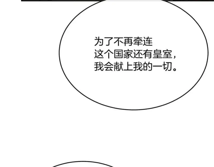 漫画《真的女儿回来了》第146话 审问第216张图