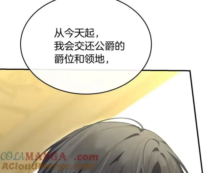 漫画《真的女儿回来了》第146话 审问第217张图