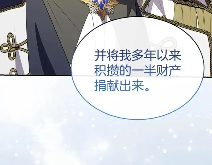 漫画《真的女儿回来了》第146话 审问第219张图
