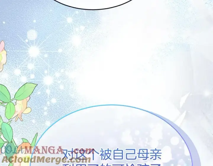 漫画《真的女儿回来了》第146话 审问第221张图