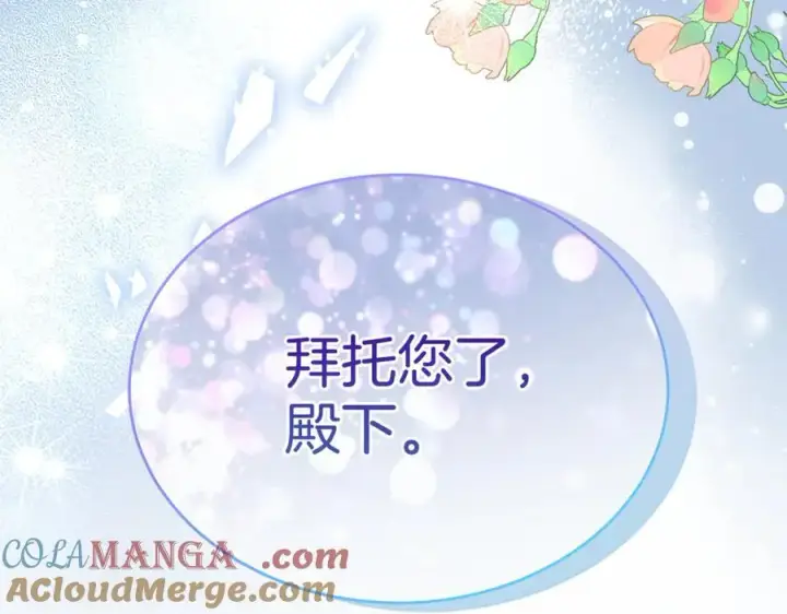 漫画《真的女儿回来了》第146话 审问第225张图