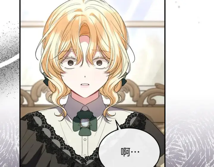 漫画《真的女儿回来了》第146话 审问第24张图
