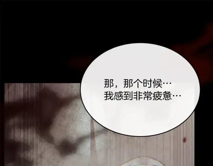 漫画《真的女儿回来了》第146话 审问第26张图