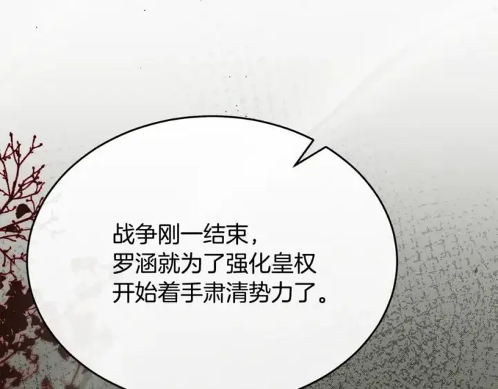 漫画《真的女儿回来了》第146话 审问第38张图