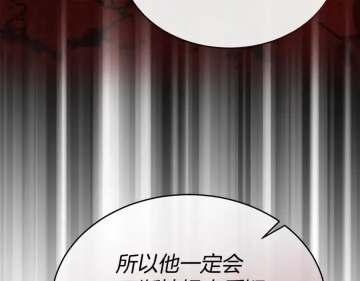 漫画《真的女儿回来了》第146话 审问第44张图