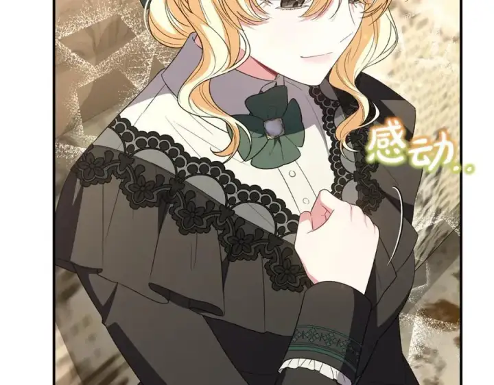 漫画《真的女儿回来了》第146话 审问第70张图