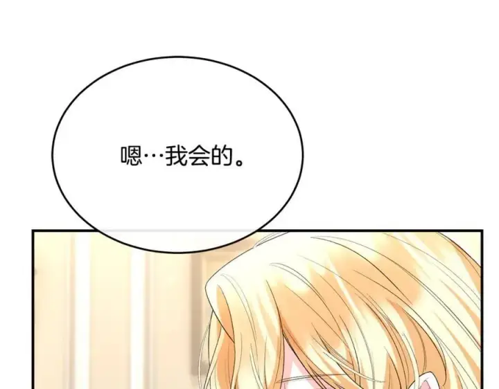 漫画《真的女儿回来了》第146话 审问第72张图