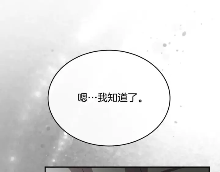 漫画《真的女儿回来了》第146话 审问第80张图