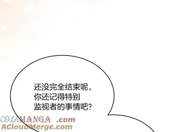 漫画《真的女儿回来了》第147话 审判结束第109张图
