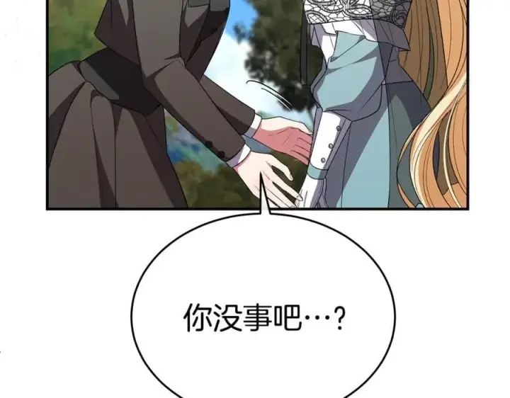 漫画《真的女儿回来了》第147话 审判结束第118张图