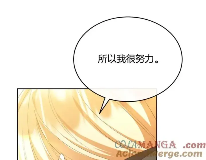 漫画《真的女儿回来了》第147话 审判结束第133张图