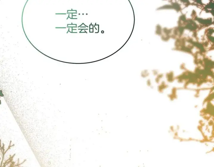漫画《真的女儿回来了》第147话 审判结束第144张图