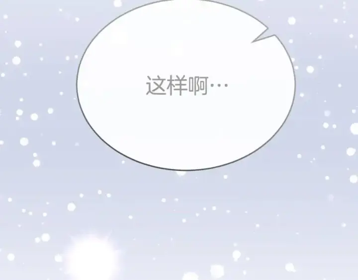 漫画《真的女儿回来了》第147话 审判结束第156张图