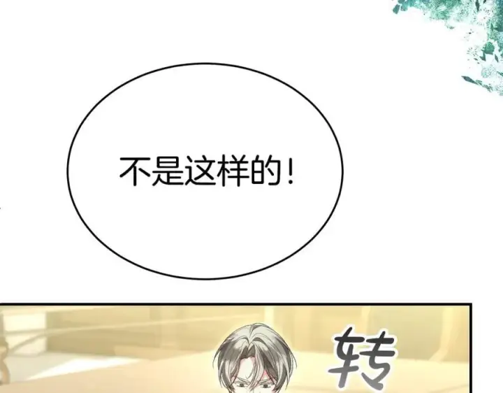漫画《真的女儿回来了》第147话 审判结束第16张图