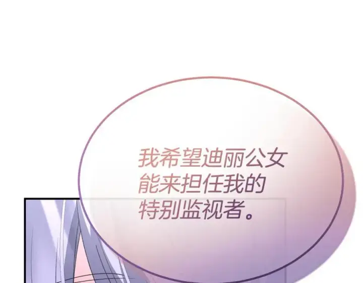 漫画《真的女儿回来了》第147话 审判结束第200张图