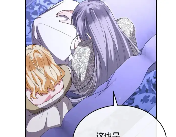 漫画《真的女儿回来了》第147话 审判结束第211张图