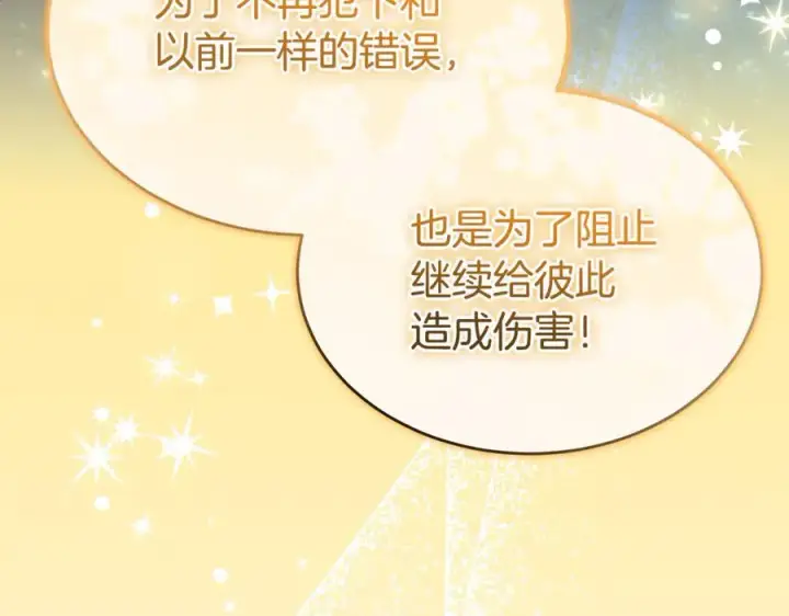 漫画《真的女儿回来了》第147话 审判结束第220张图