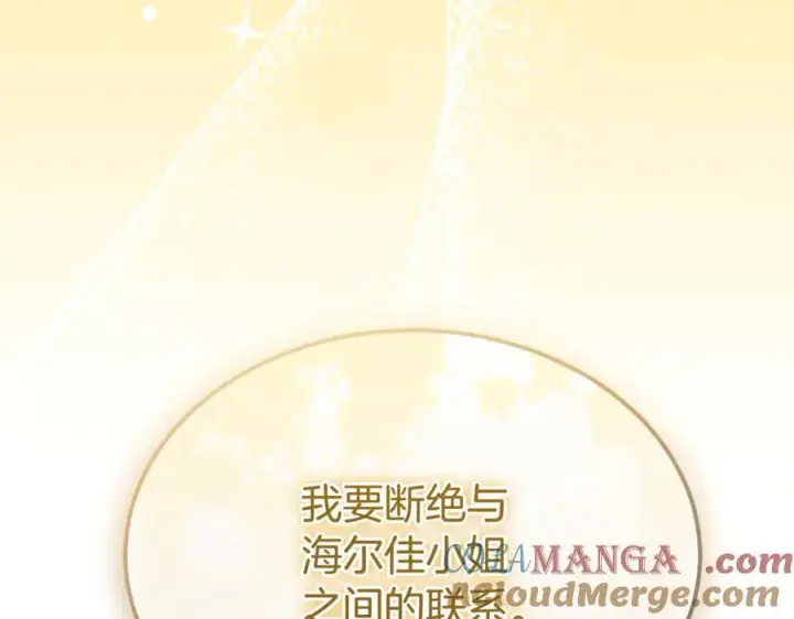 漫画《真的女儿回来了》第147话 审判结束第221张图
