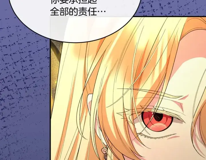 漫画《真的女儿回来了》第147话 审判结束第23张图