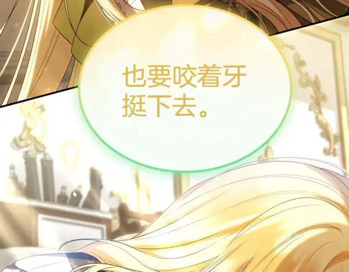 漫画《真的女儿回来了》第147话 审判结束第51张图