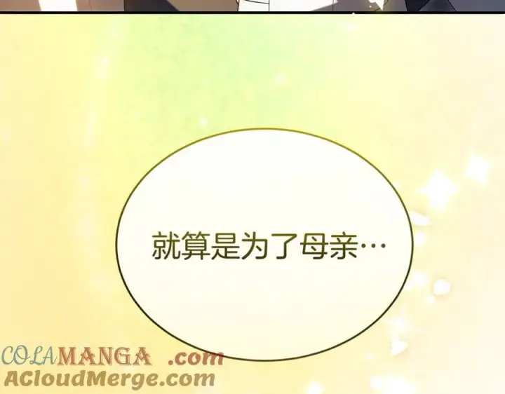 漫画《真的女儿回来了》第147话 审判结束第53张图