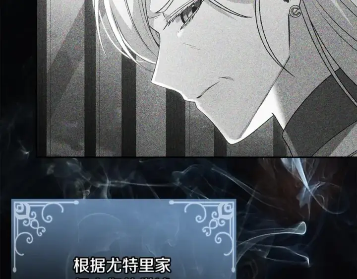 漫画《真的女儿回来了》第147话 审判结束第60张图