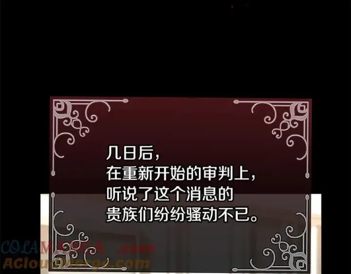 漫画《真的女儿回来了》第147话 审判结束第69张图
