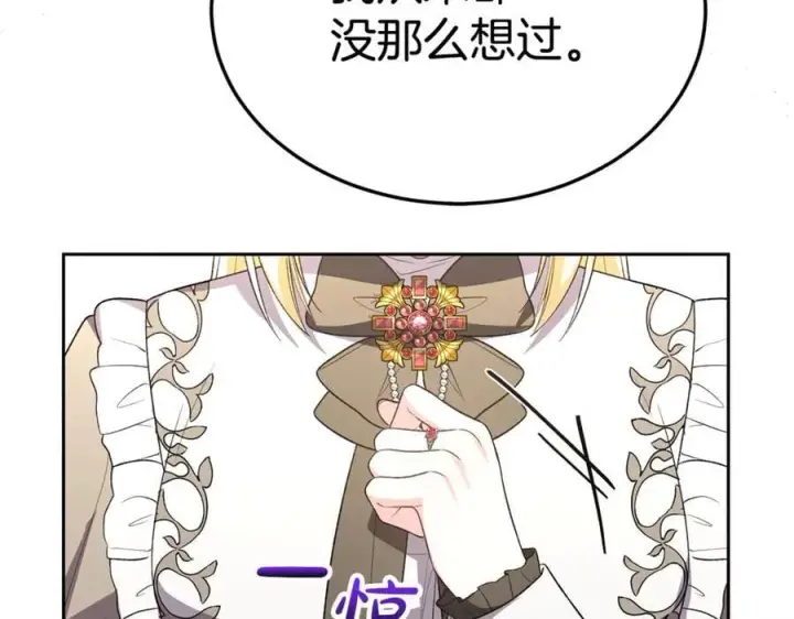 漫画《真的女儿回来了》第148话 向前走去第111张图
