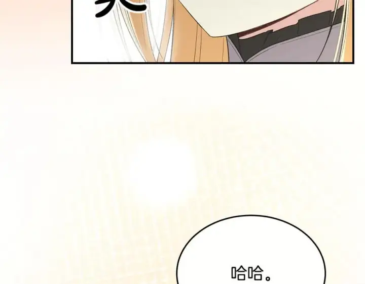 漫画《真的女儿回来了》第148话 向前走去第120张图