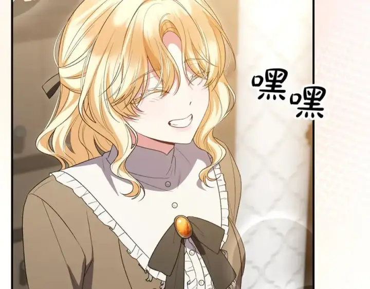 漫画《真的女儿回来了》第148话 向前走去第124张图