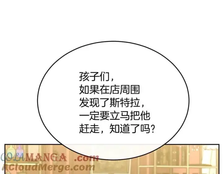 漫画《真的女儿回来了》第148话 向前走去第13张图