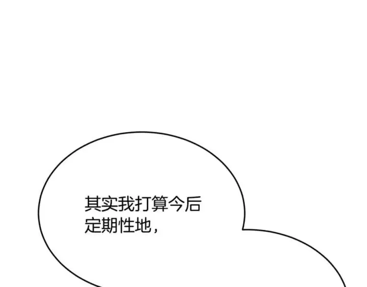 漫画《真的女儿回来了》第148话 向前走去第154张图