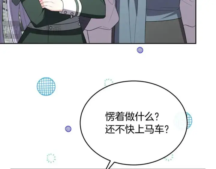 漫画《真的女儿回来了》第148话 向前走去第163张图
