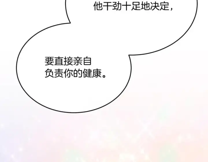 漫画《真的女儿回来了》第148话 向前走去第172张图