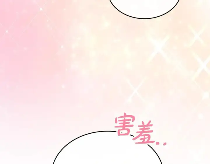 漫画《真的女儿回来了》第148话 向前走去第176张图