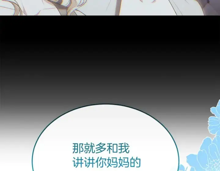 漫画《真的女儿回来了》第148话 向前走去第184张图
