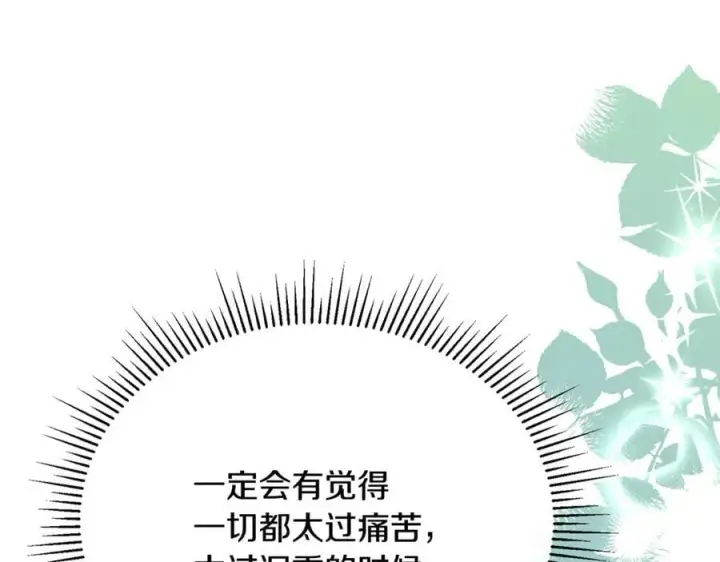 漫画《真的女儿回来了》第148话 向前走去第194张图