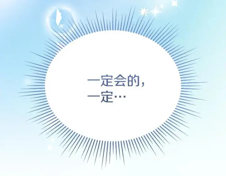 漫画《真的女儿回来了》第148话 向前走去第208张图