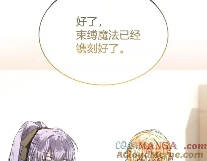 漫画《真的女儿回来了》第148话 向前走去第25张图
