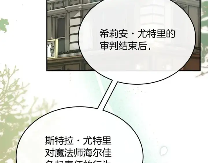 漫画《真的女儿回来了》第148话 向前走去第3张图