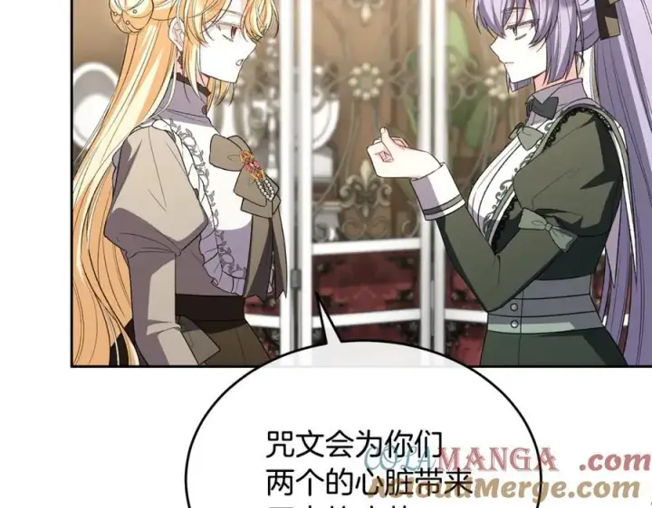 漫画《真的女儿回来了》第148话 向前走去第33张图