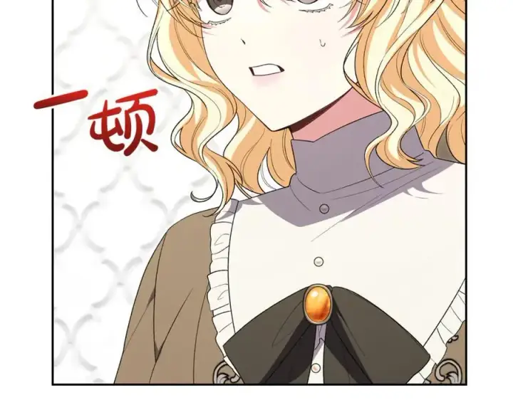漫画《真的女儿回来了》第148话 向前走去第36张图
