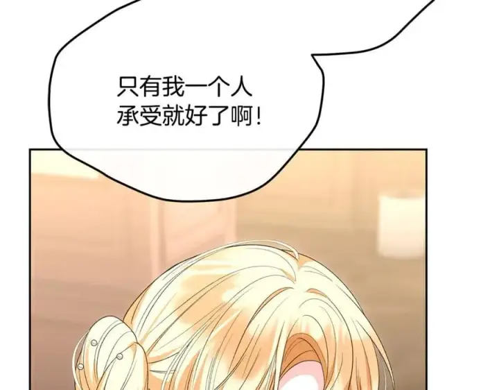 漫画《真的女儿回来了》第148话 向前走去第39张图